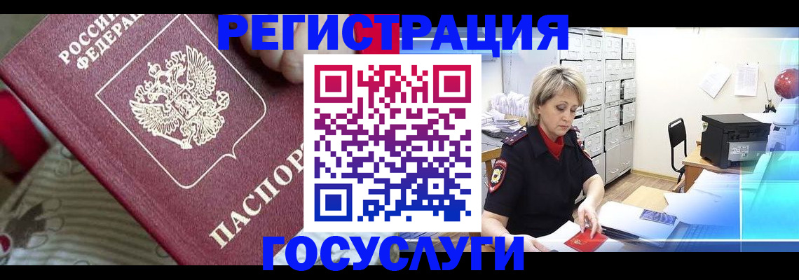 временная регистрация адрес в Изобильном